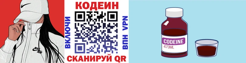 Codein Purple Drank Александровское
