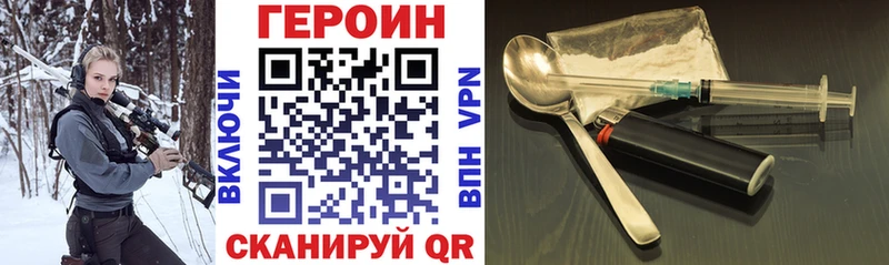 ГЕРОИН хмурый  Александровское 